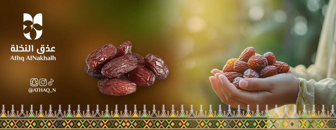 عذق النخلة image-slider-2