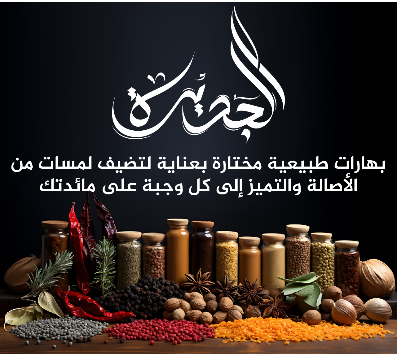 الجديرة image-slider-0