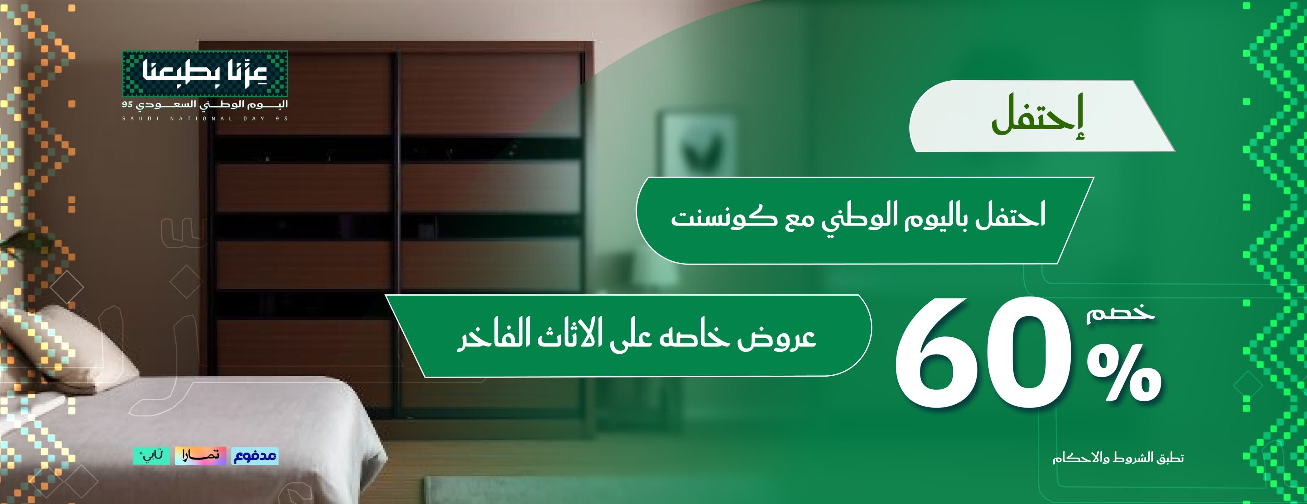 كونسنت | بيتك على ذوقك image-slider-2
