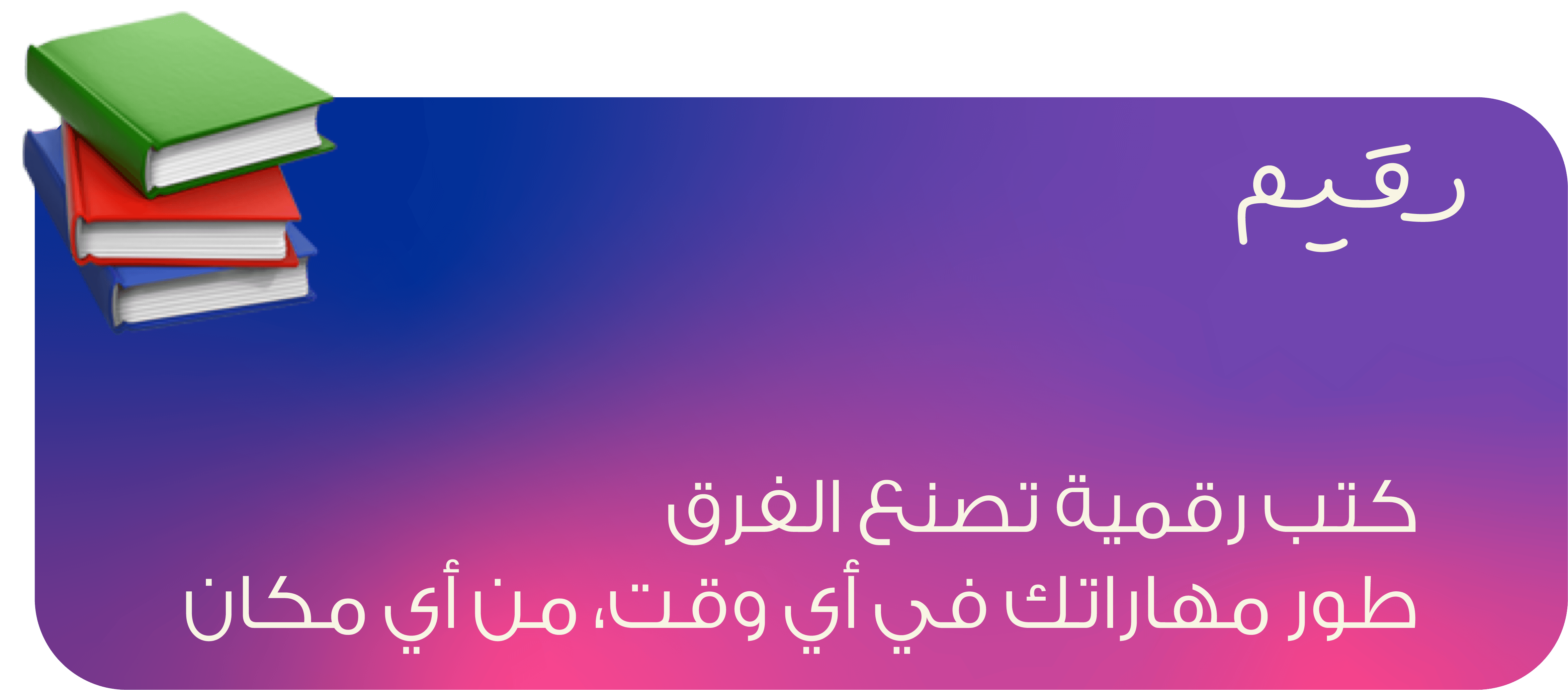 fixed banner