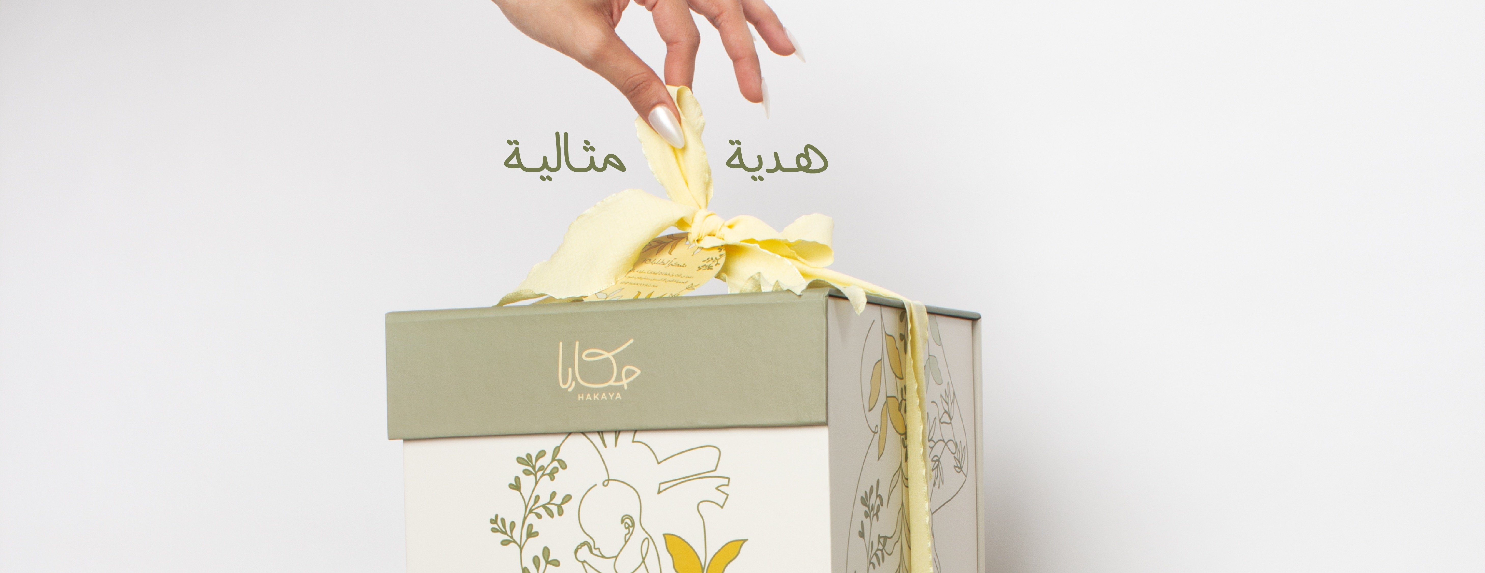 حكايا | HAKAYA image-slider-4
