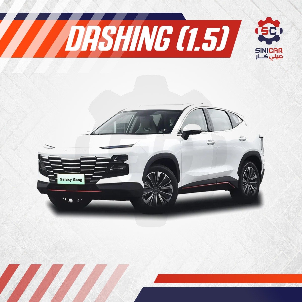 dashing (1.5)
