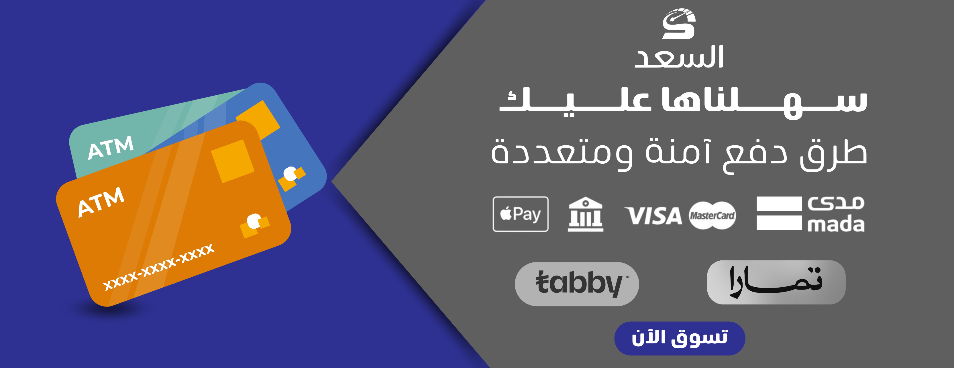 السعد image-slider-0