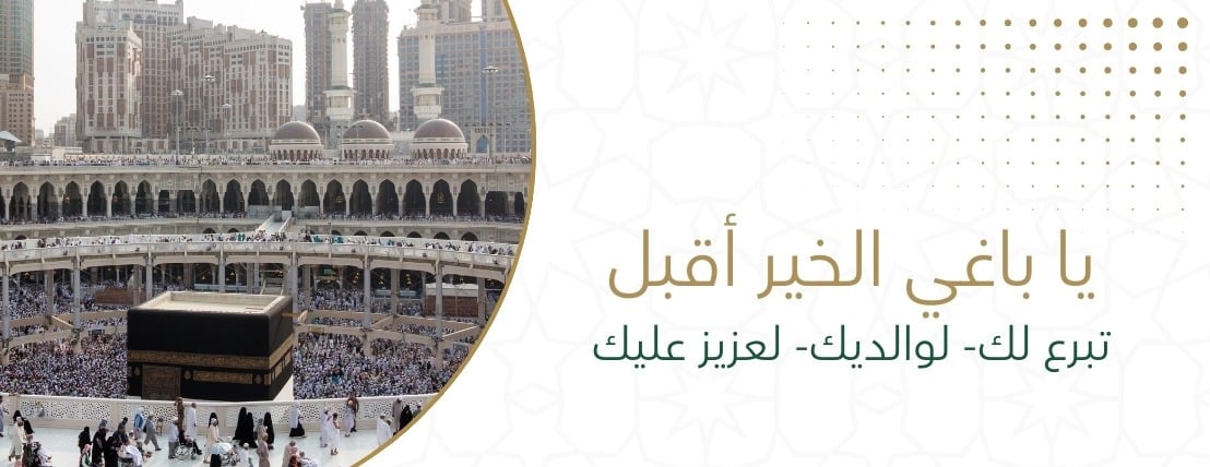 جمعية الدعوة والإرشاد بمحافظة المجاردة image-slider-0