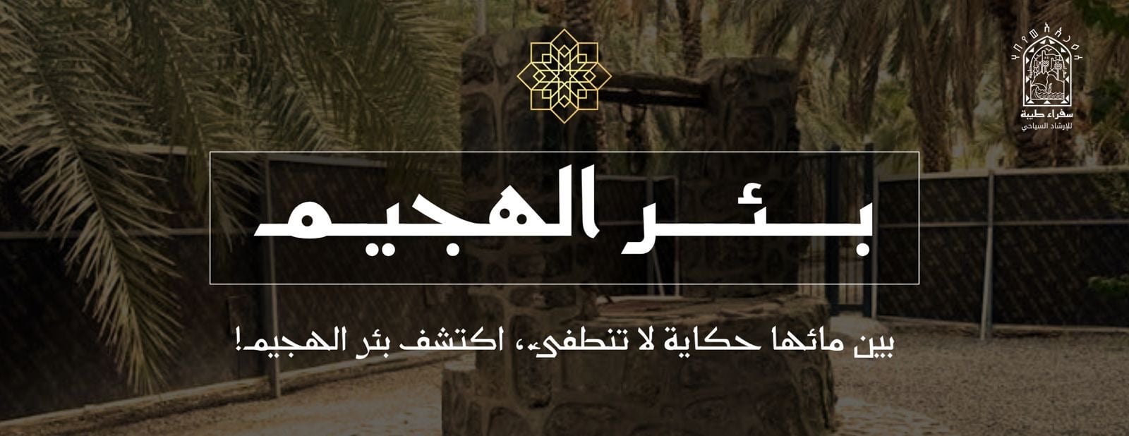 دليـــل المدينة المنورة السياحي image-slider-3