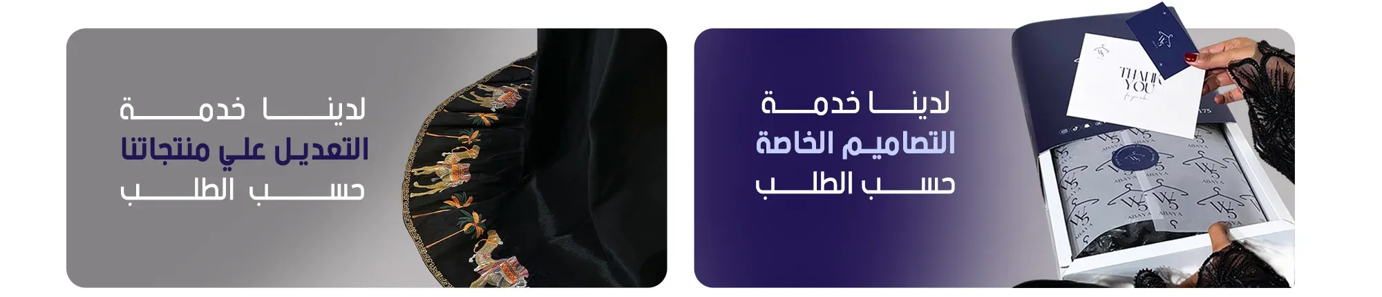 fixed banner