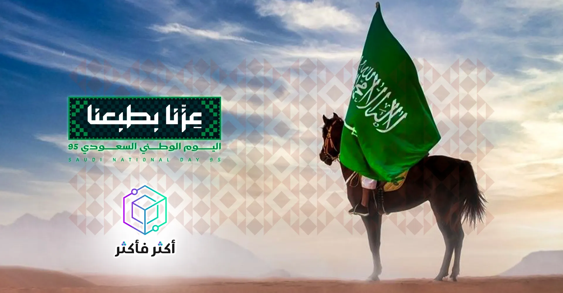اكثر فاكثر