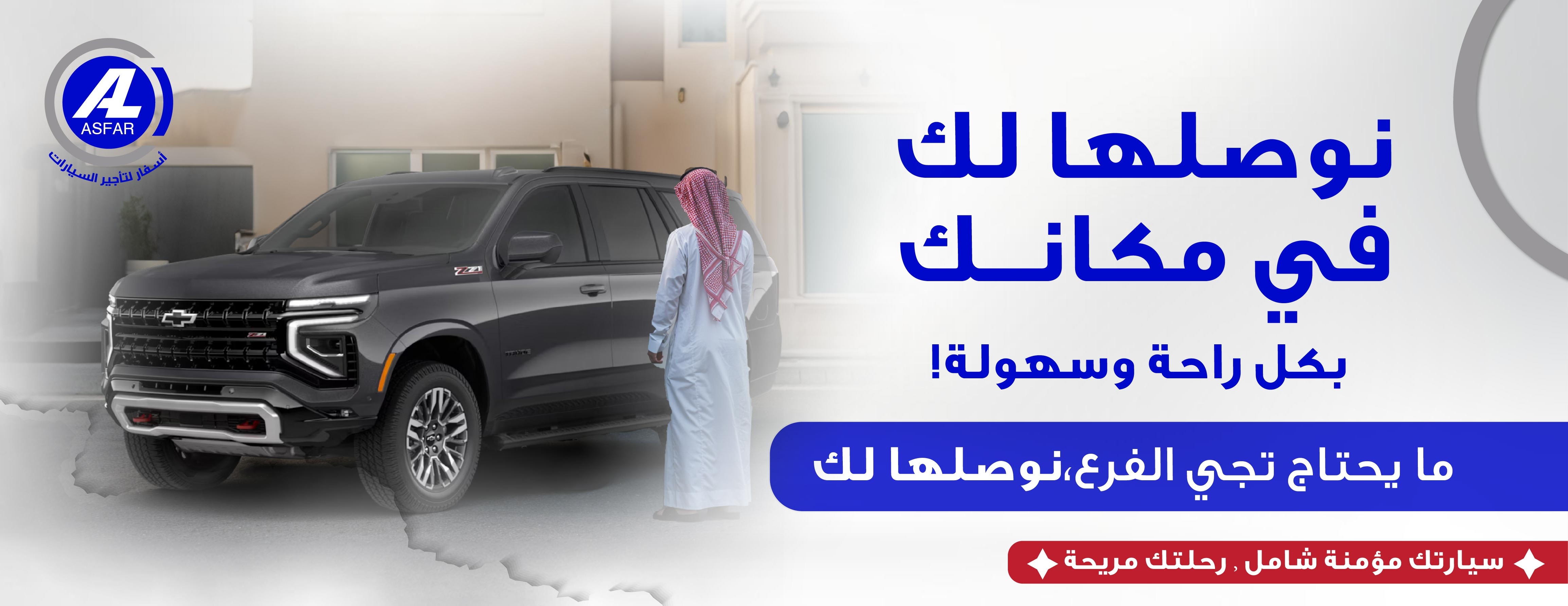 اسفار لتأجير السيارات image-slider-1