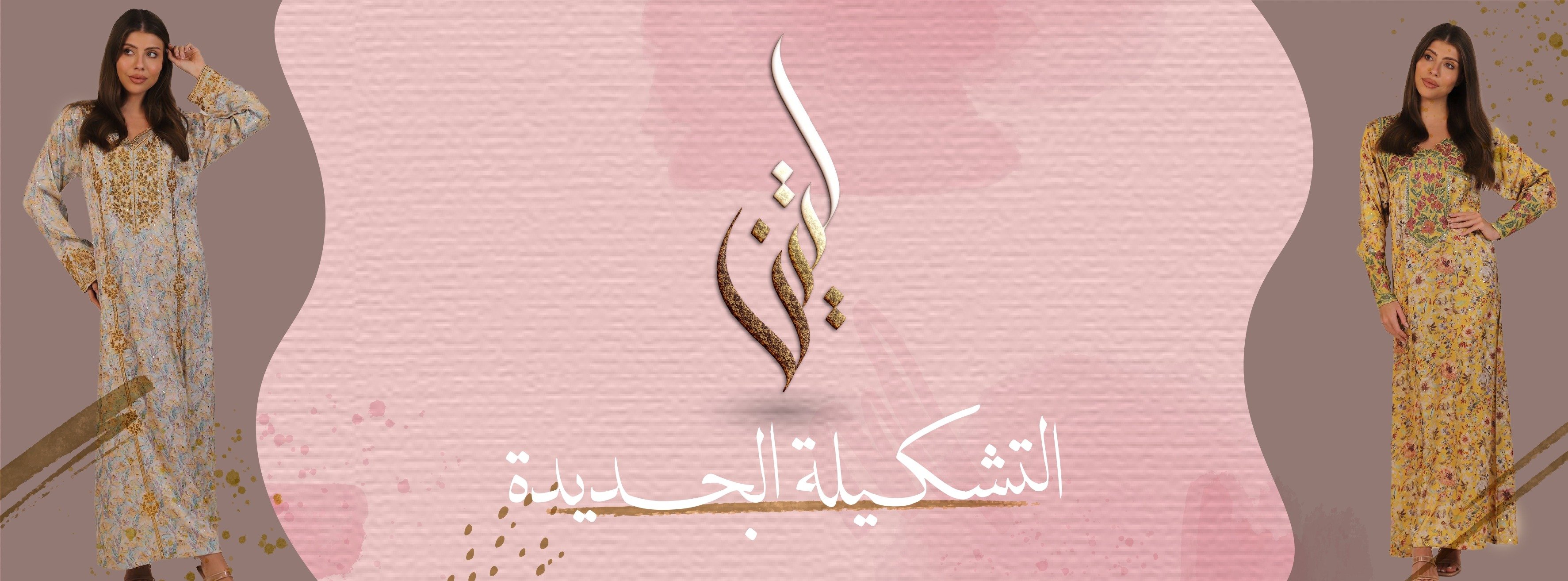 fixed banner