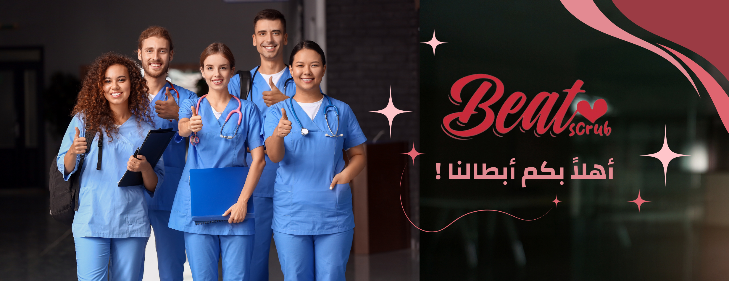 fixed banner