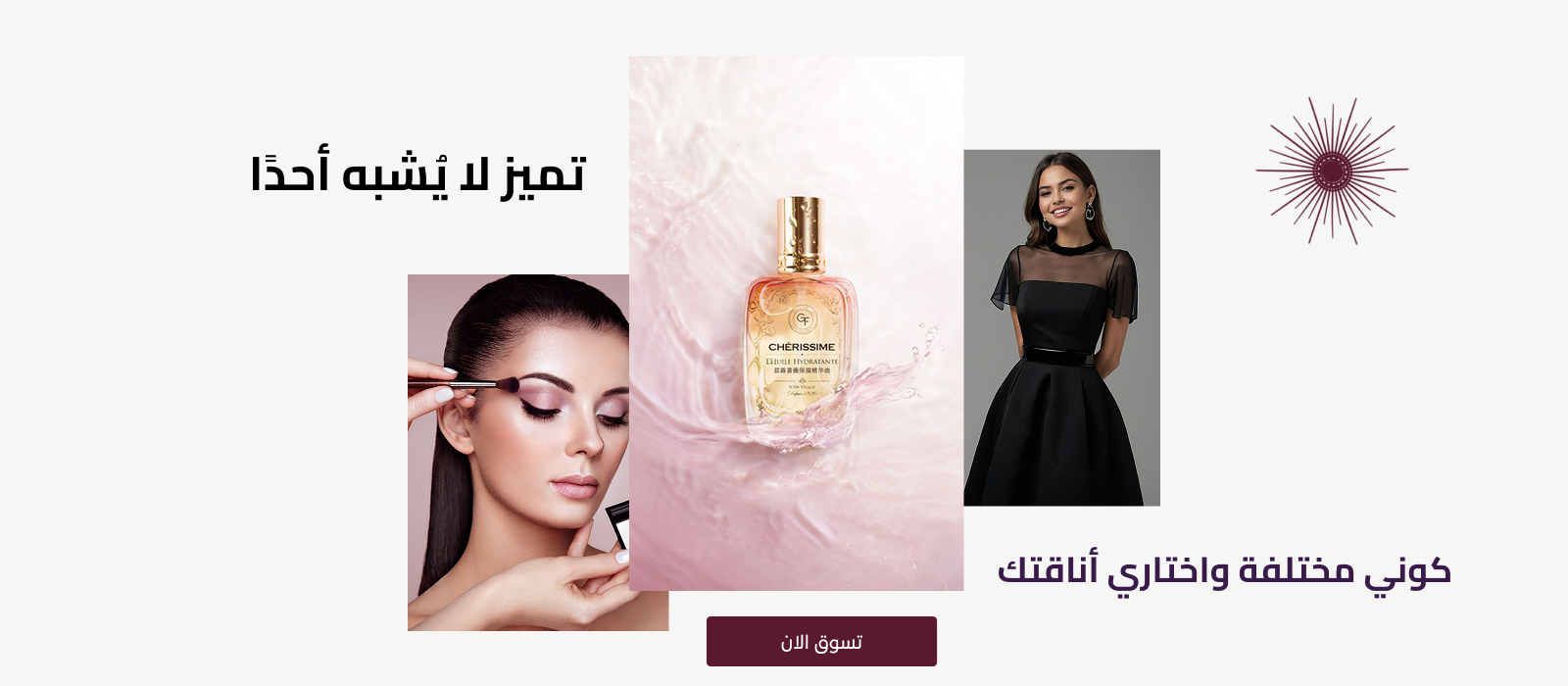 ركن الاناقه image-slider-0