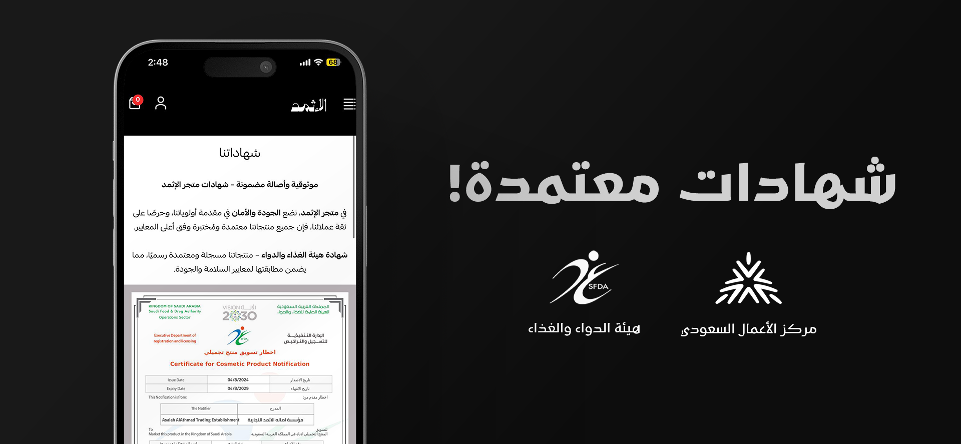 الإثمد image-slider-0