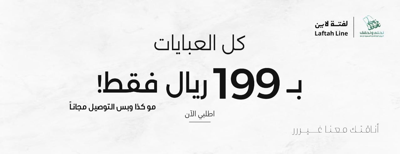 لفتــة لايـن ® image-slider-0