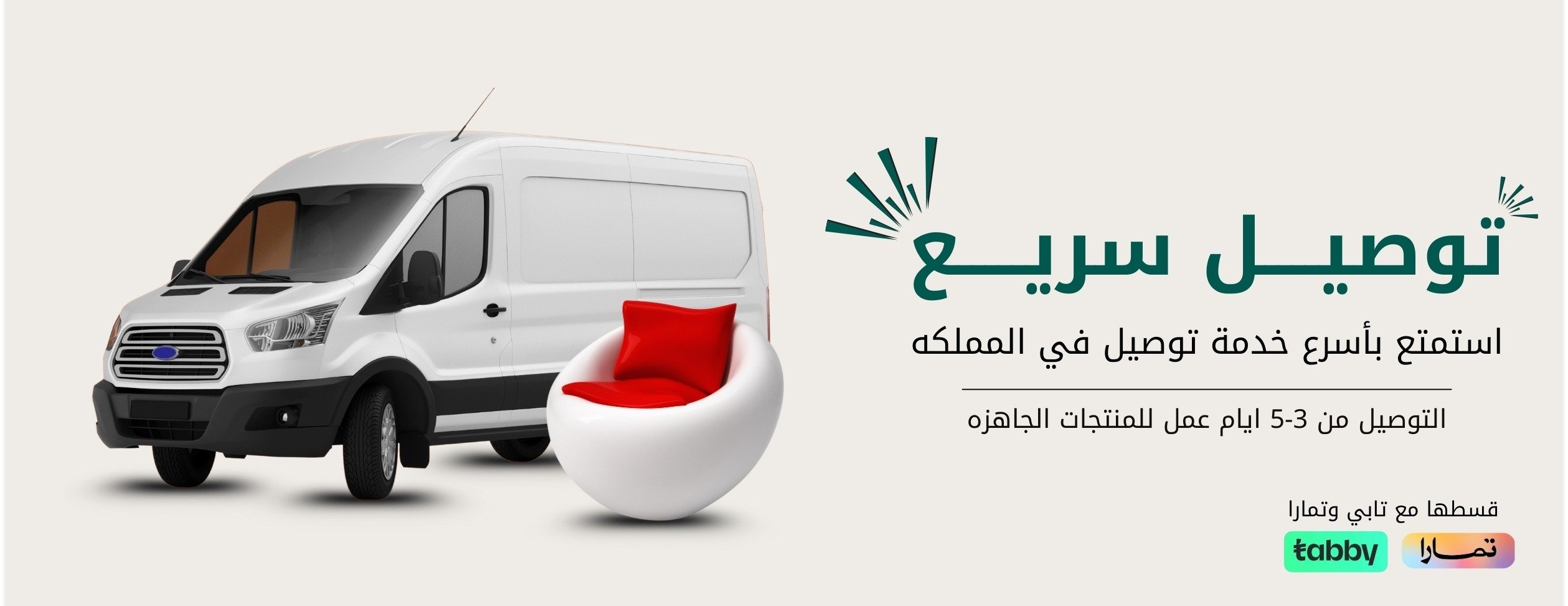 الزحامي للاثاث image-slider-1