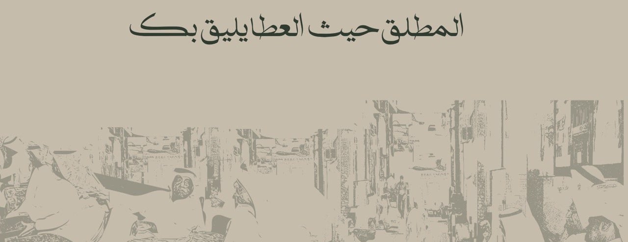 مسباح المطلق image-slider-1