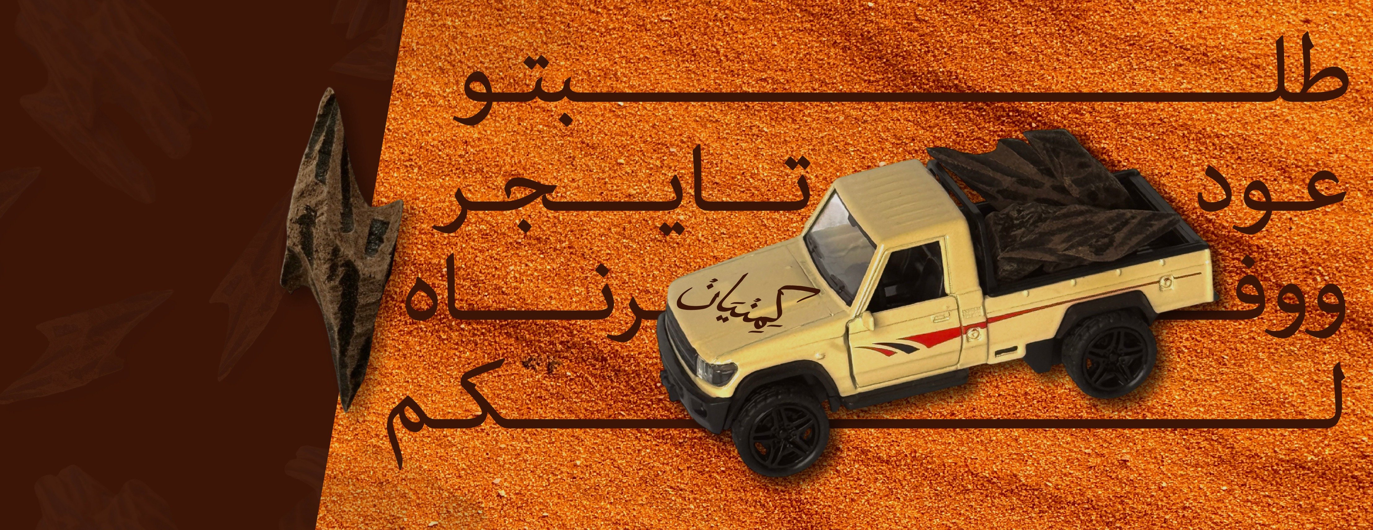 كمنيان للعود image-slider-2
