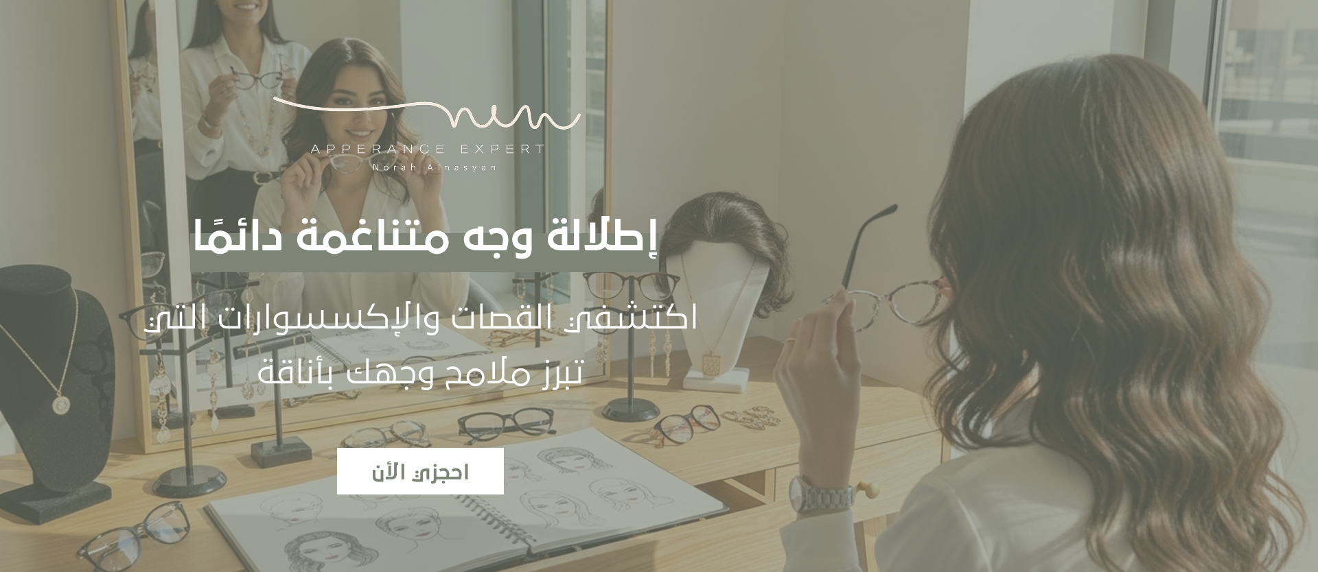 appearance expert image-slider-0