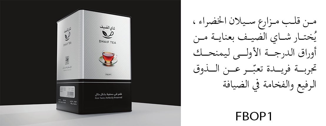 شاي الضيف image-slider-1