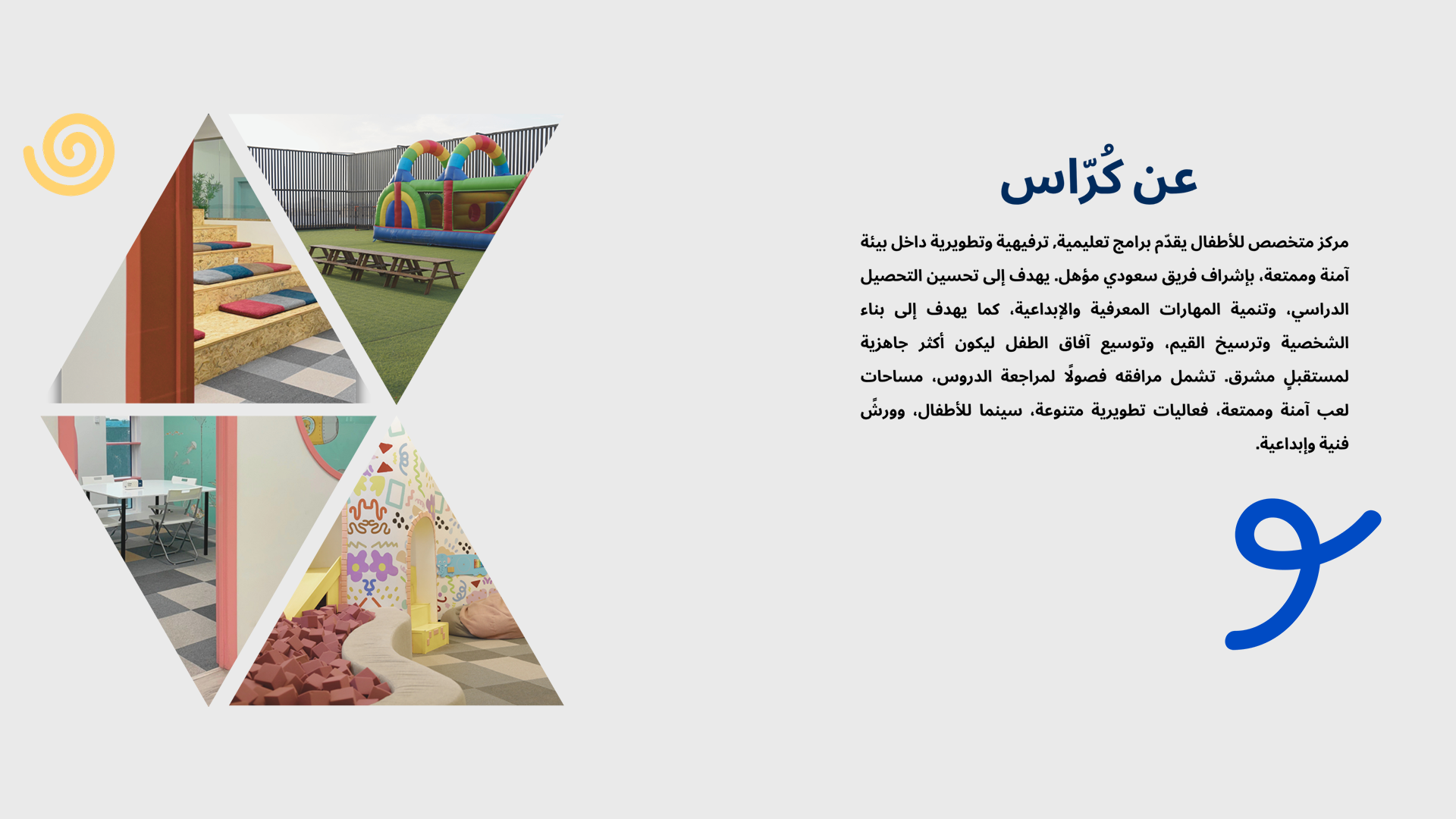 شركة كراس للترفيه