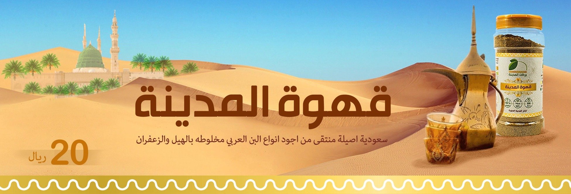 fixed banner