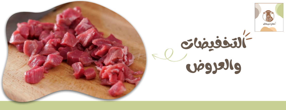 اختر ذبيحتك image-slider-0