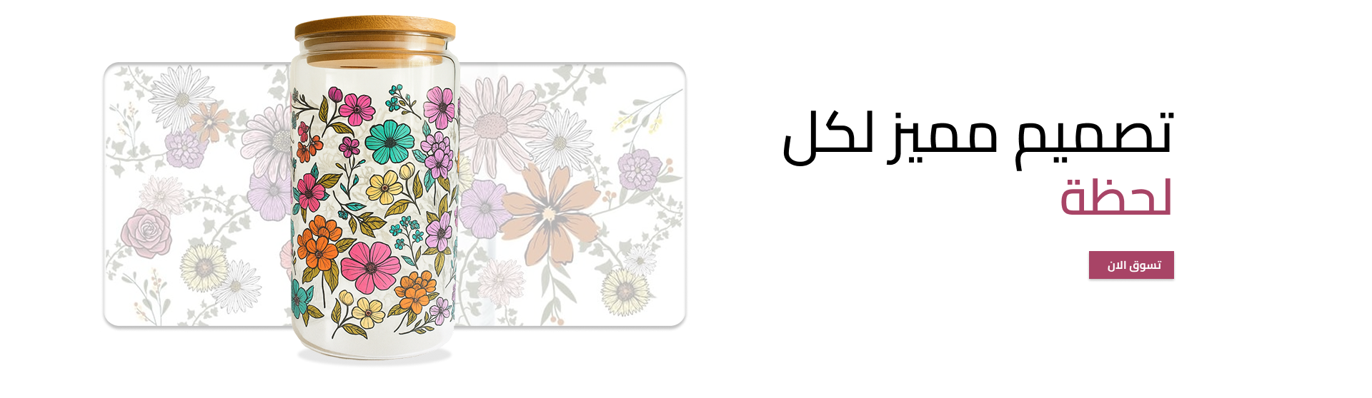 fixed banner