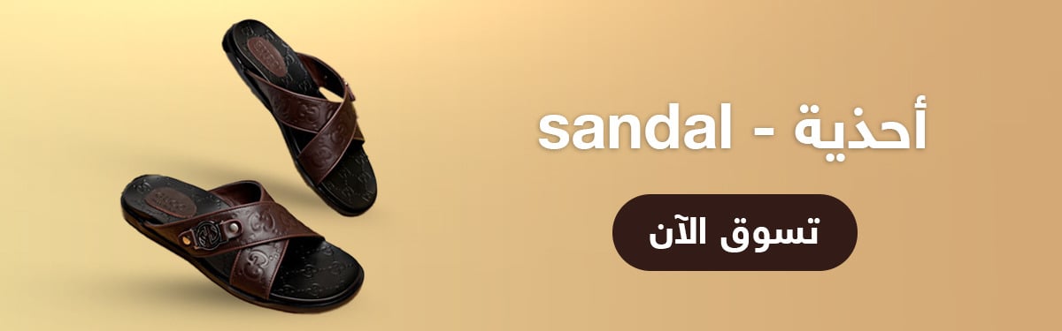sandal - احذية