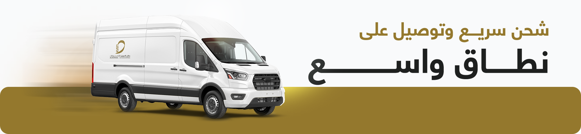 fixed banner