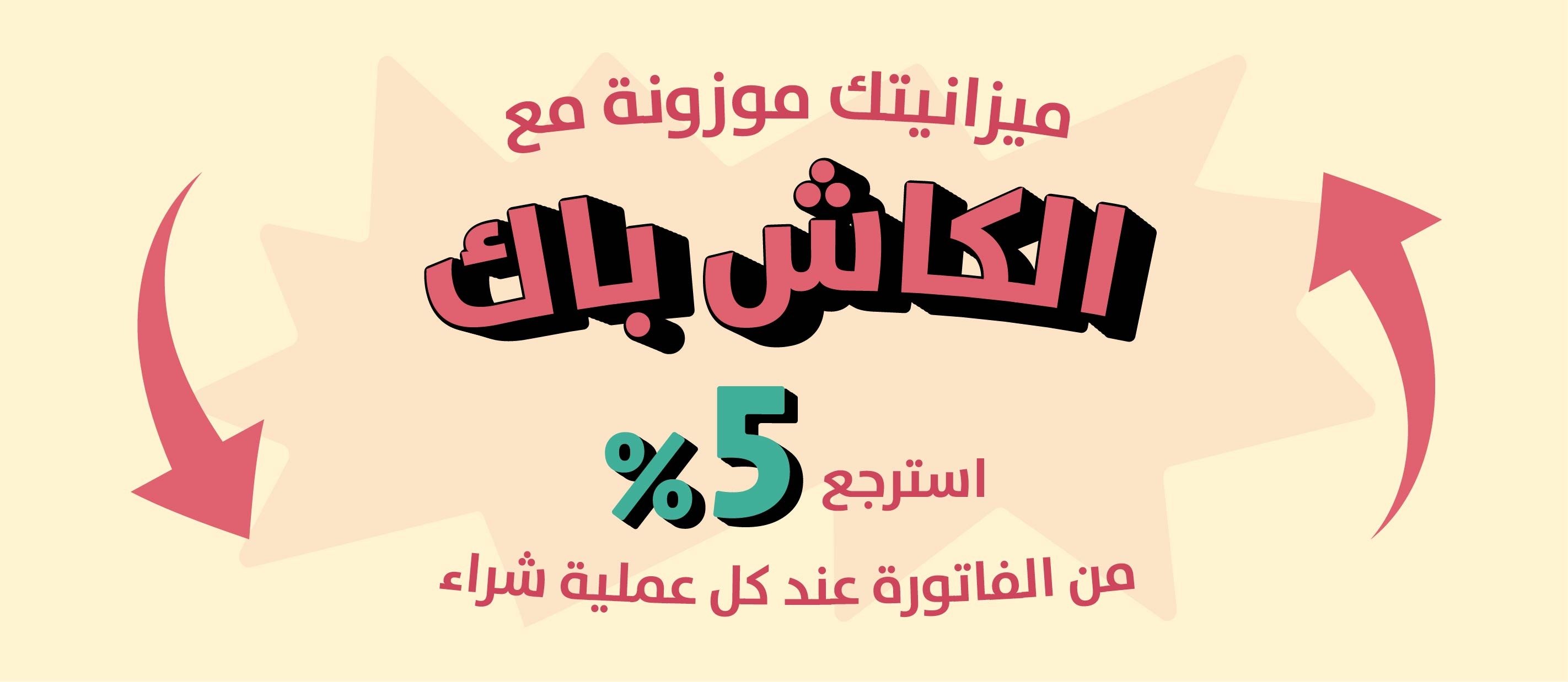 صفقات