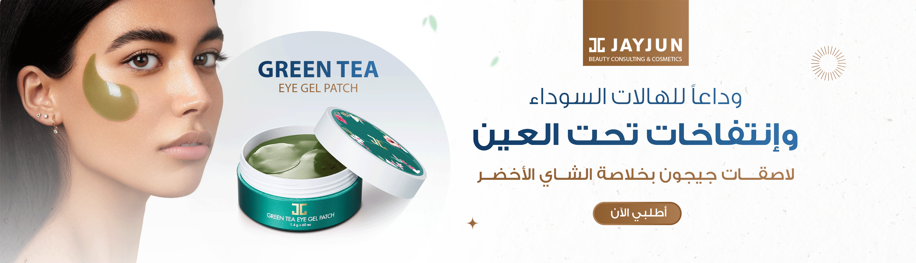 product banner