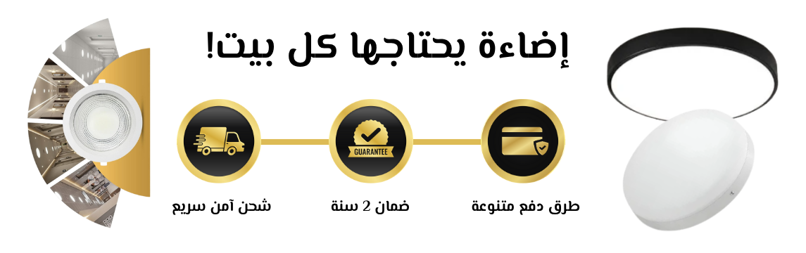 قسم سبوت لايت وملحقاته