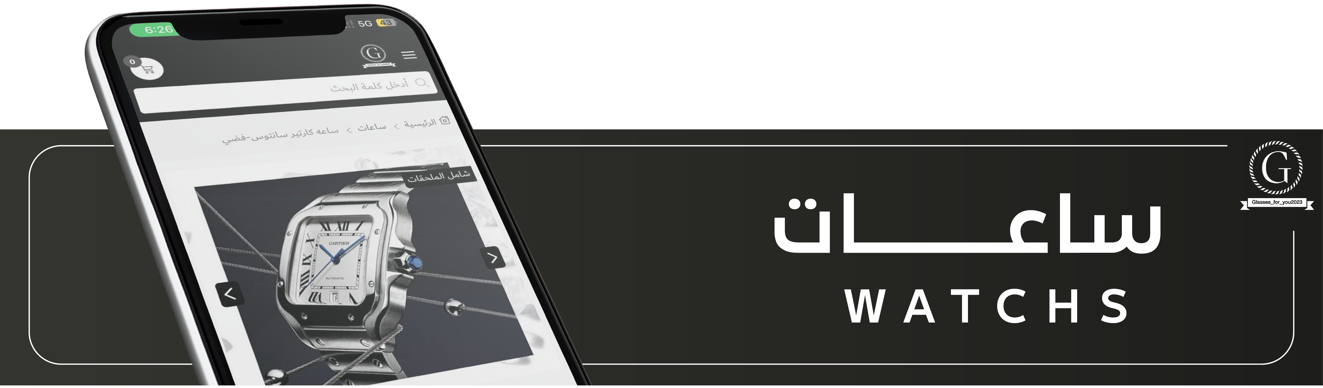 fixed banner