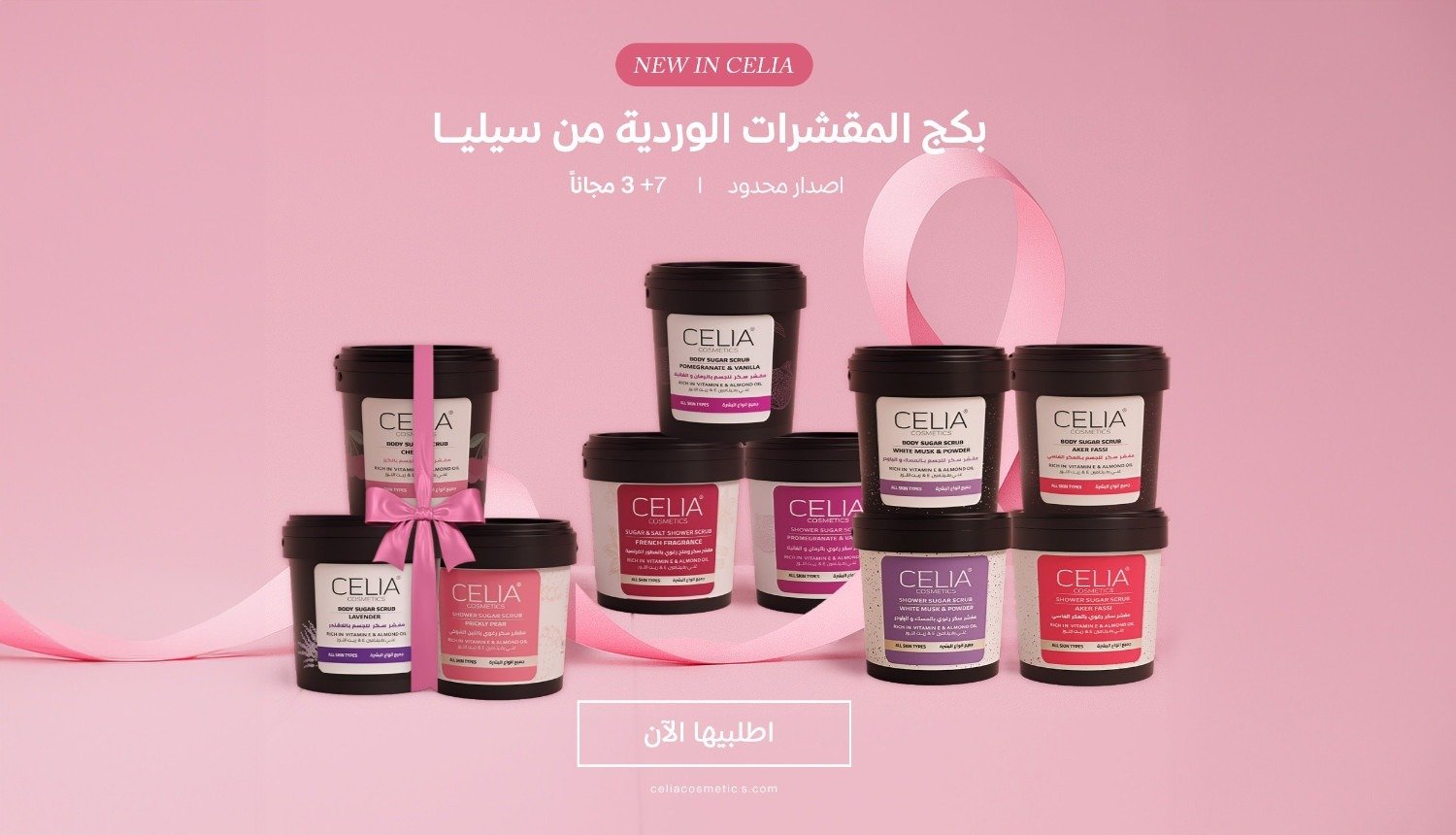 CELIA COSMETICS