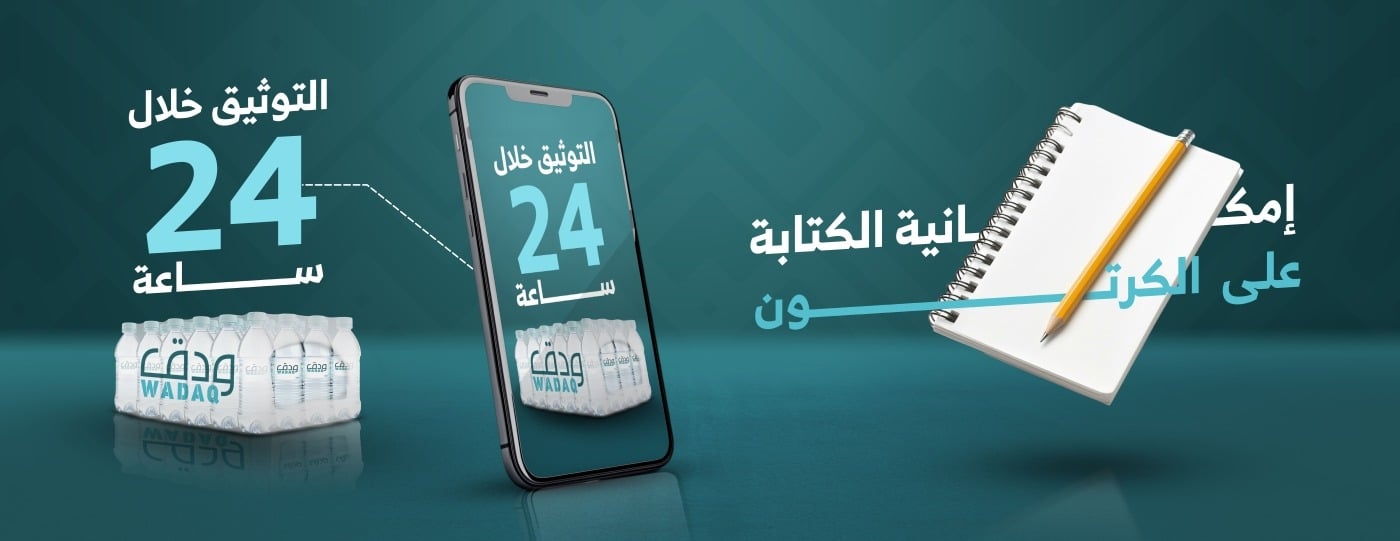 متجر ودق image-slider-1
