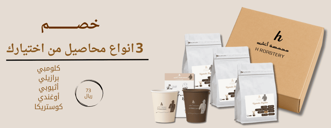 محمصة أتش image-slider-1