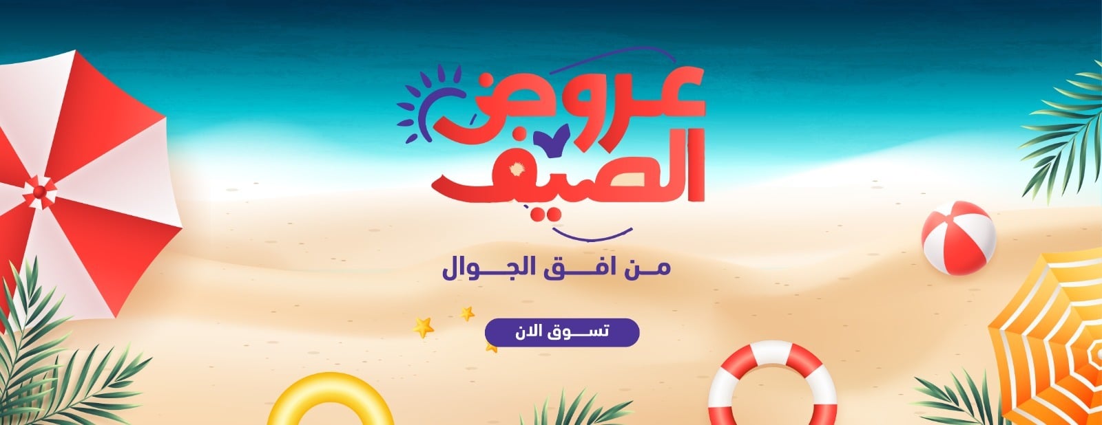 متجر أفق الجوال للاتصالات