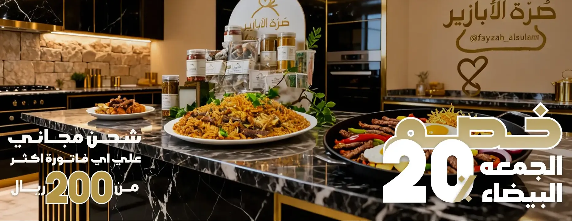 صرة الابازير image-slider-2