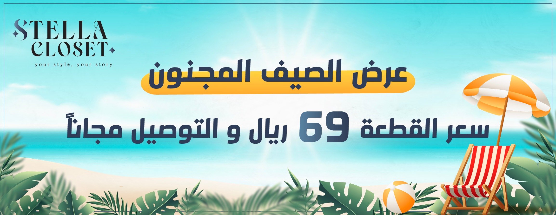 ستيلا كلوسيت image-slider-2