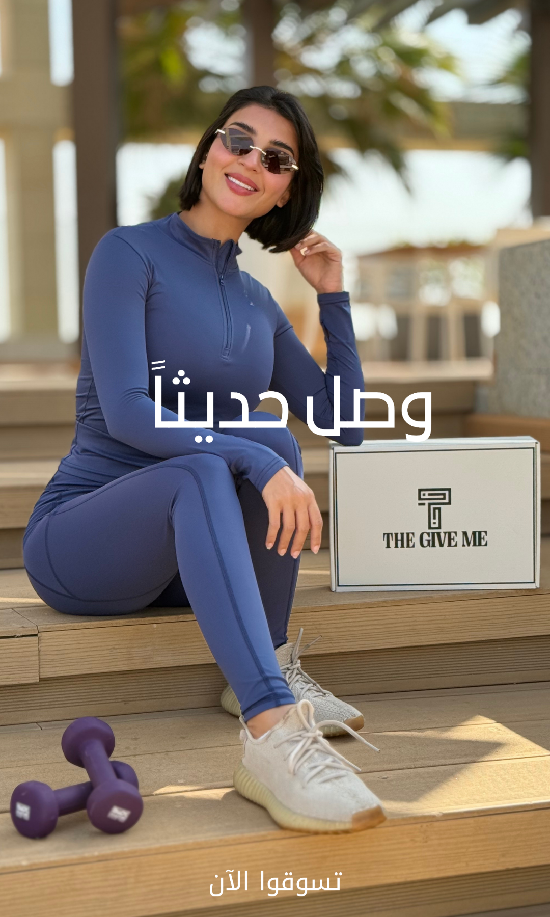 The Give Me