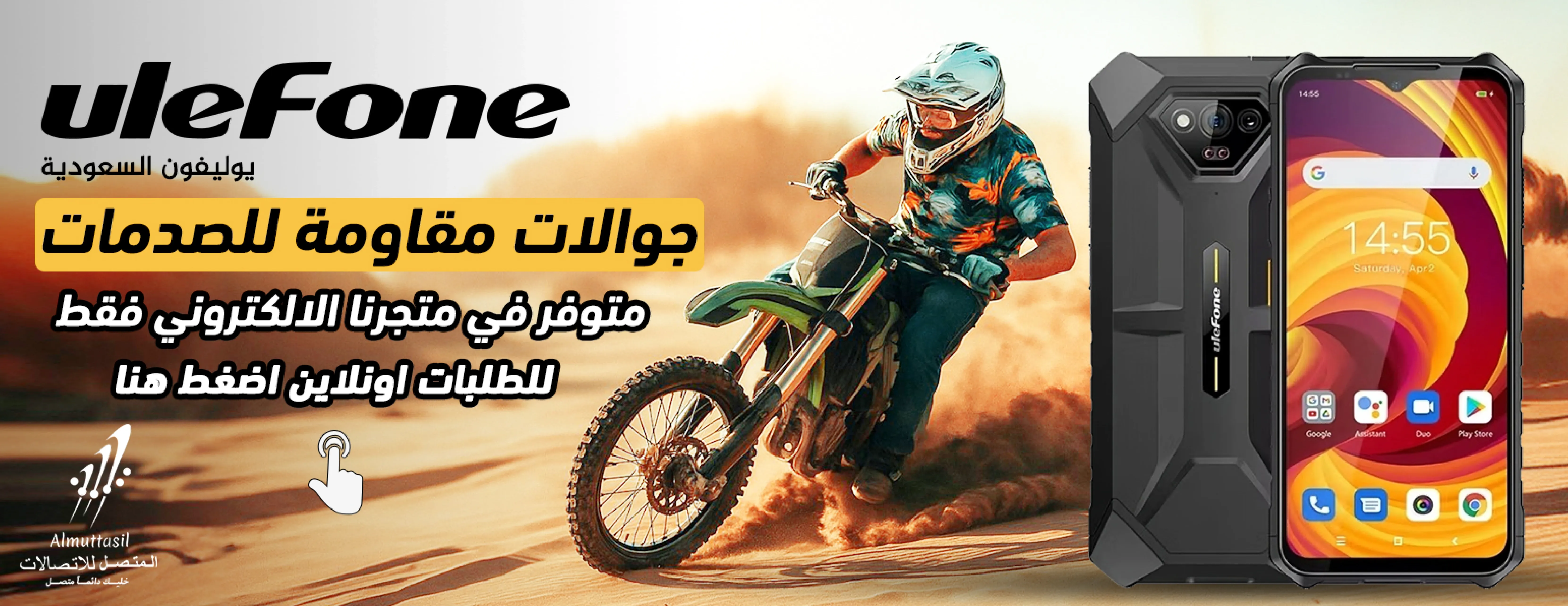 المتصل للإتصالات image-slider-1