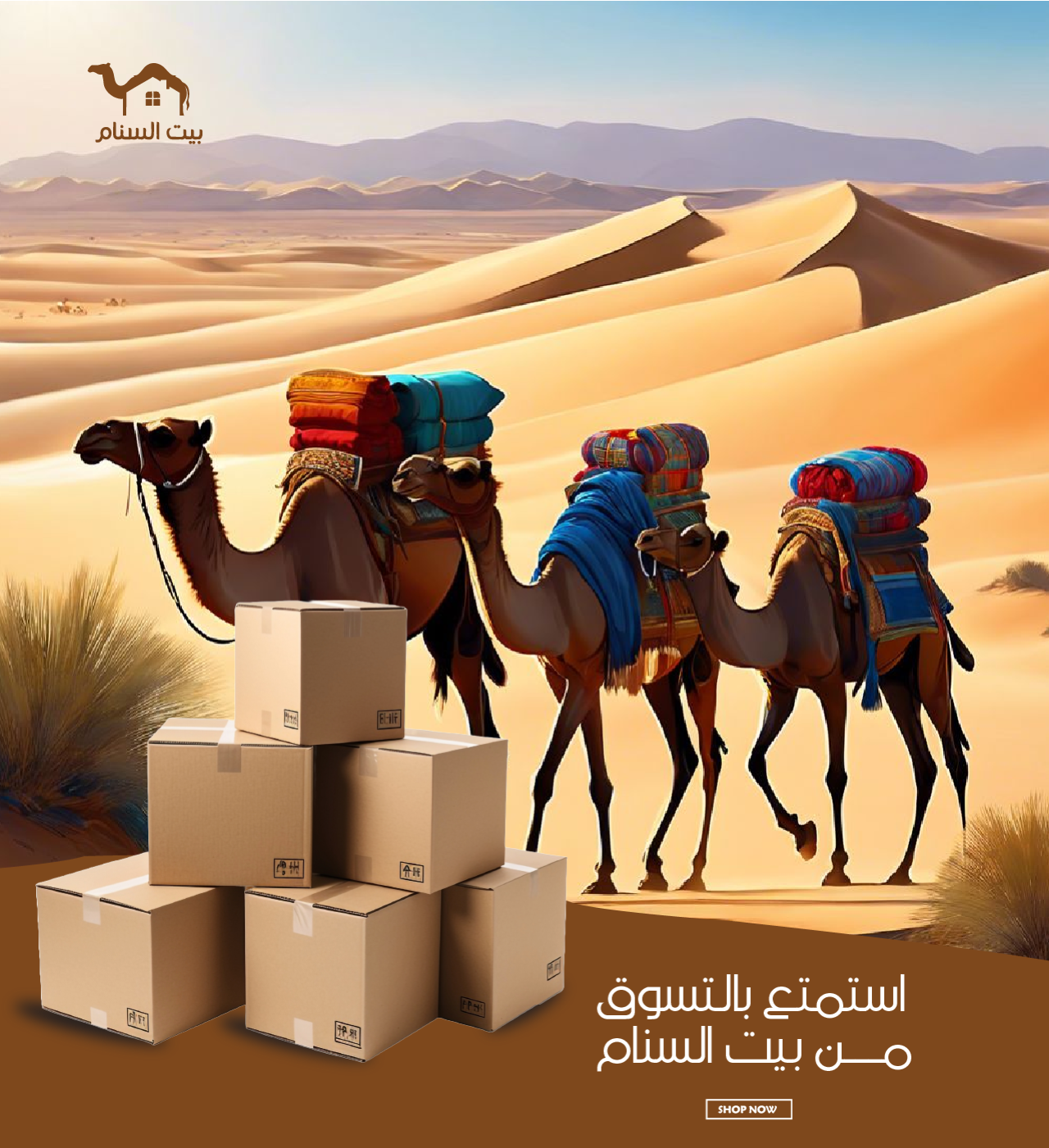 بيت السنام image-slider-0