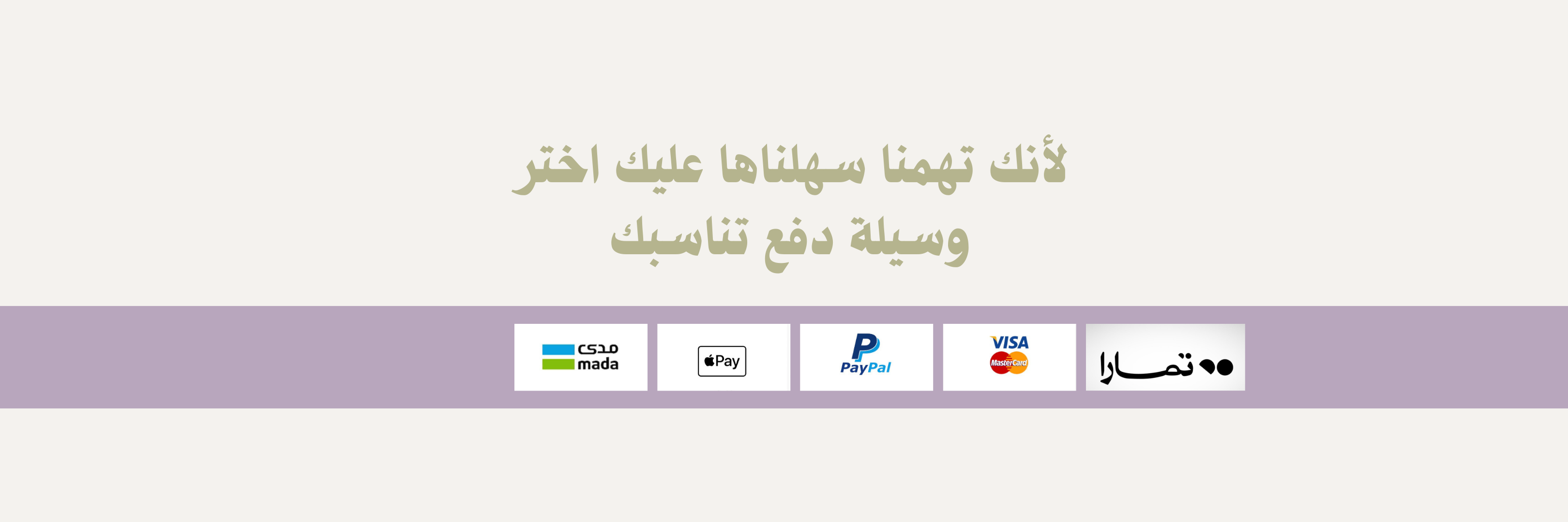 fixed banner