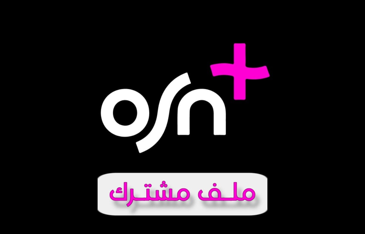 خدمات واشتراكات | اشتراك بلس