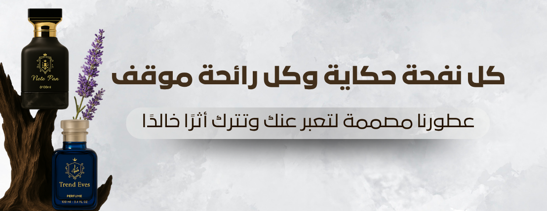نفحات نسأئم العود image-slider-1