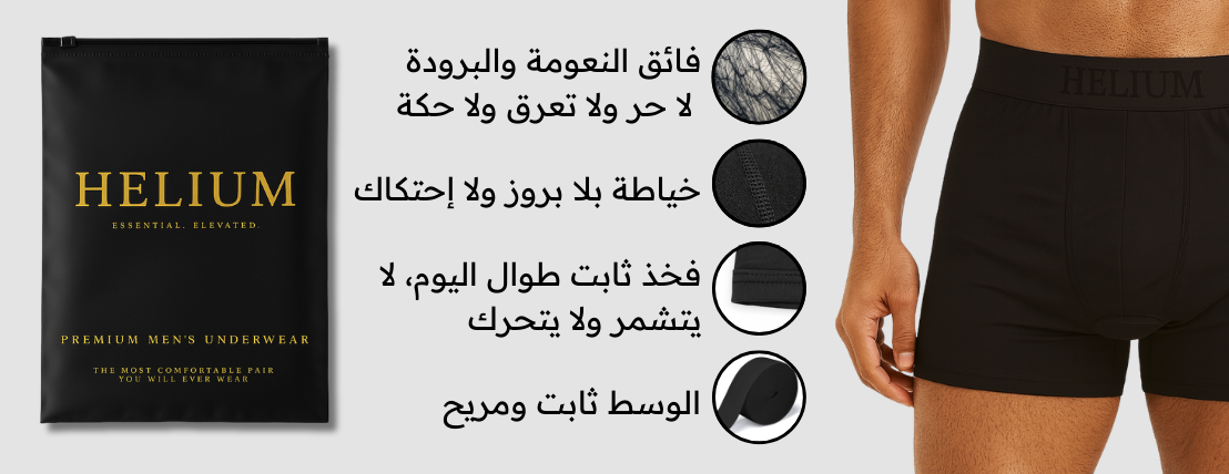Helium Wear | هيليوم وير image-slider-0