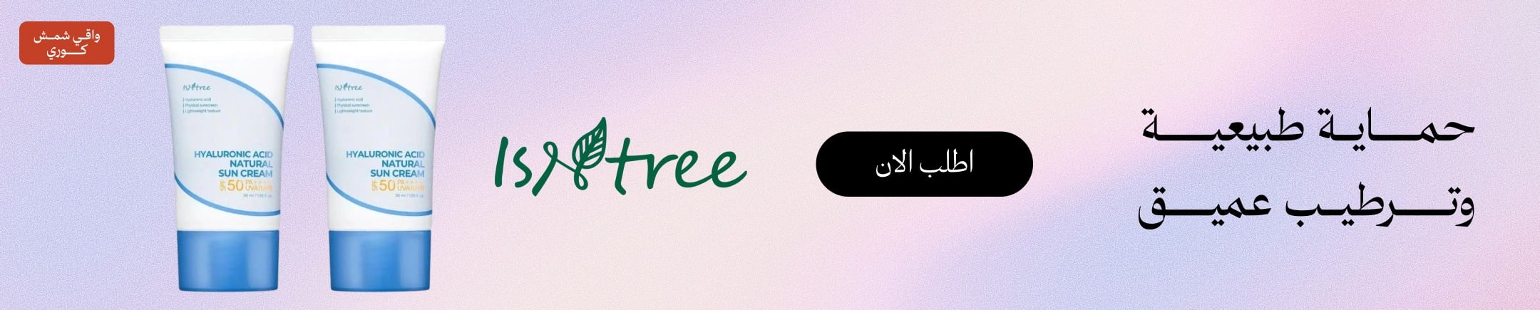 mobile banner