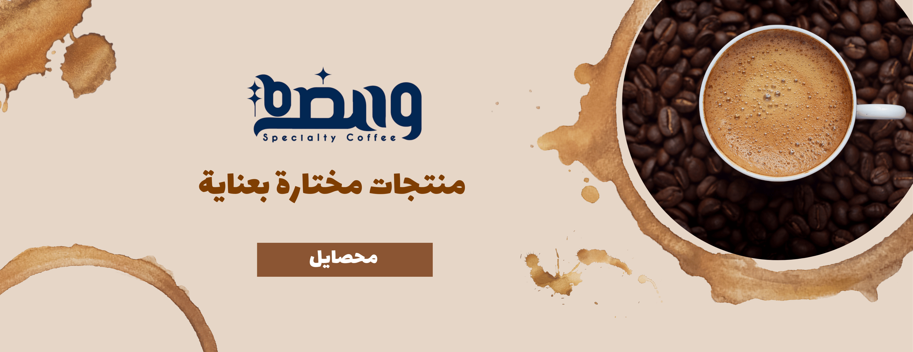 WAMDA ROASTERY image-slider-1