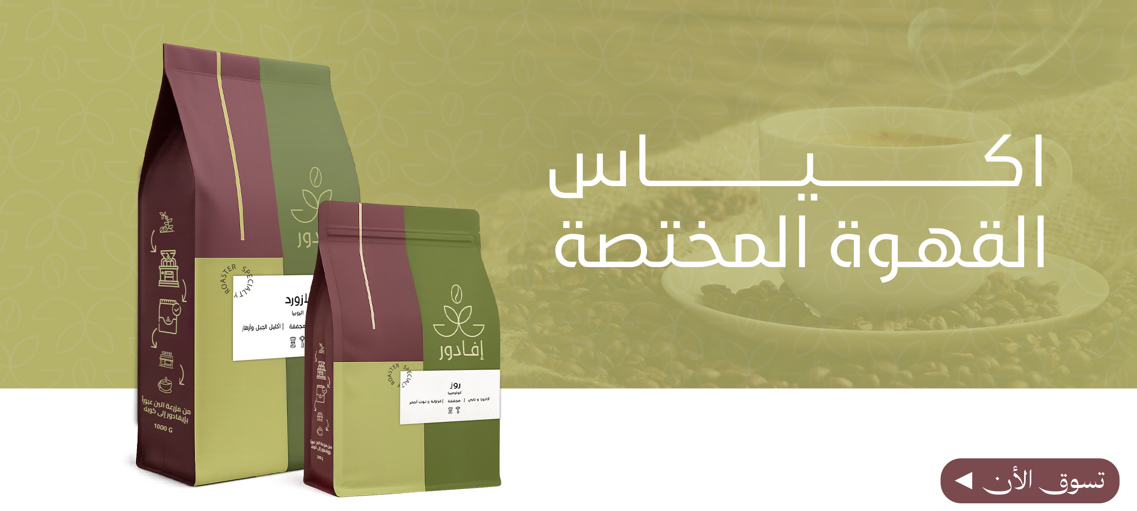 Promotional banner image