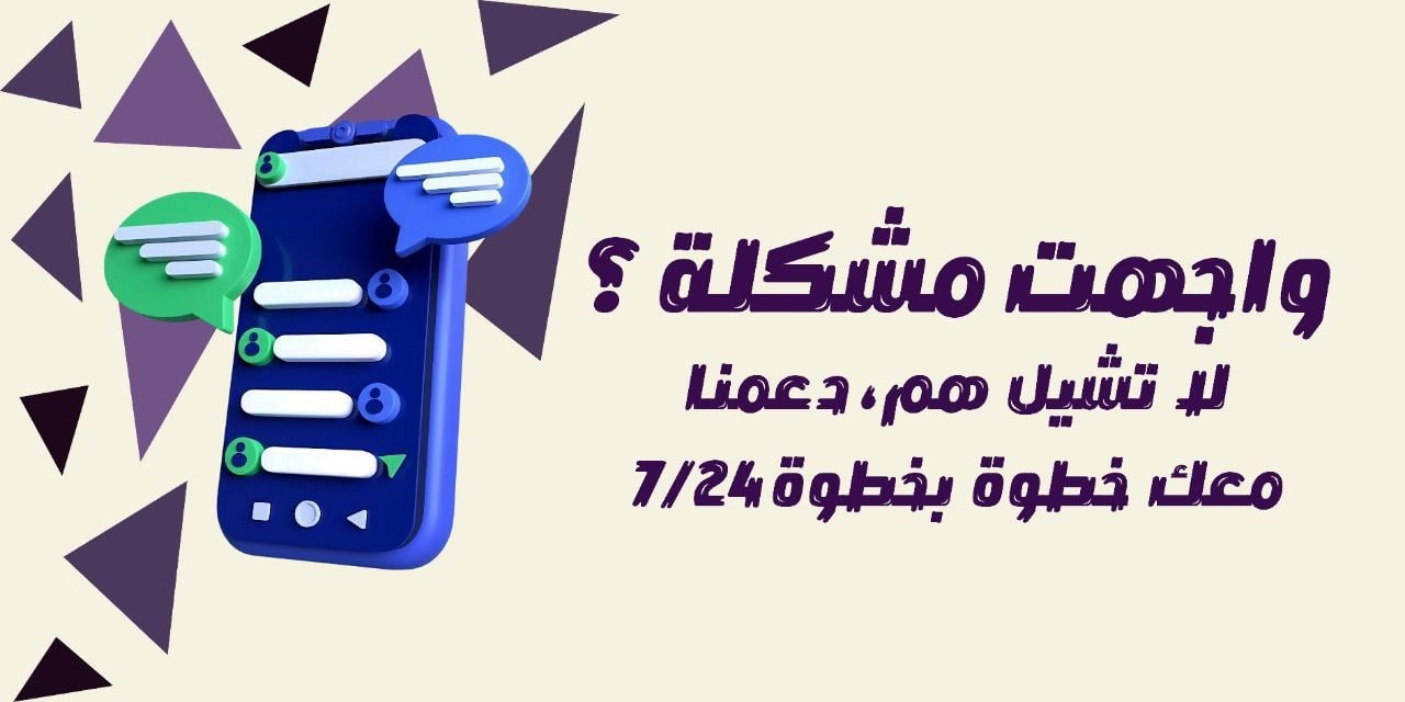 fixed banner