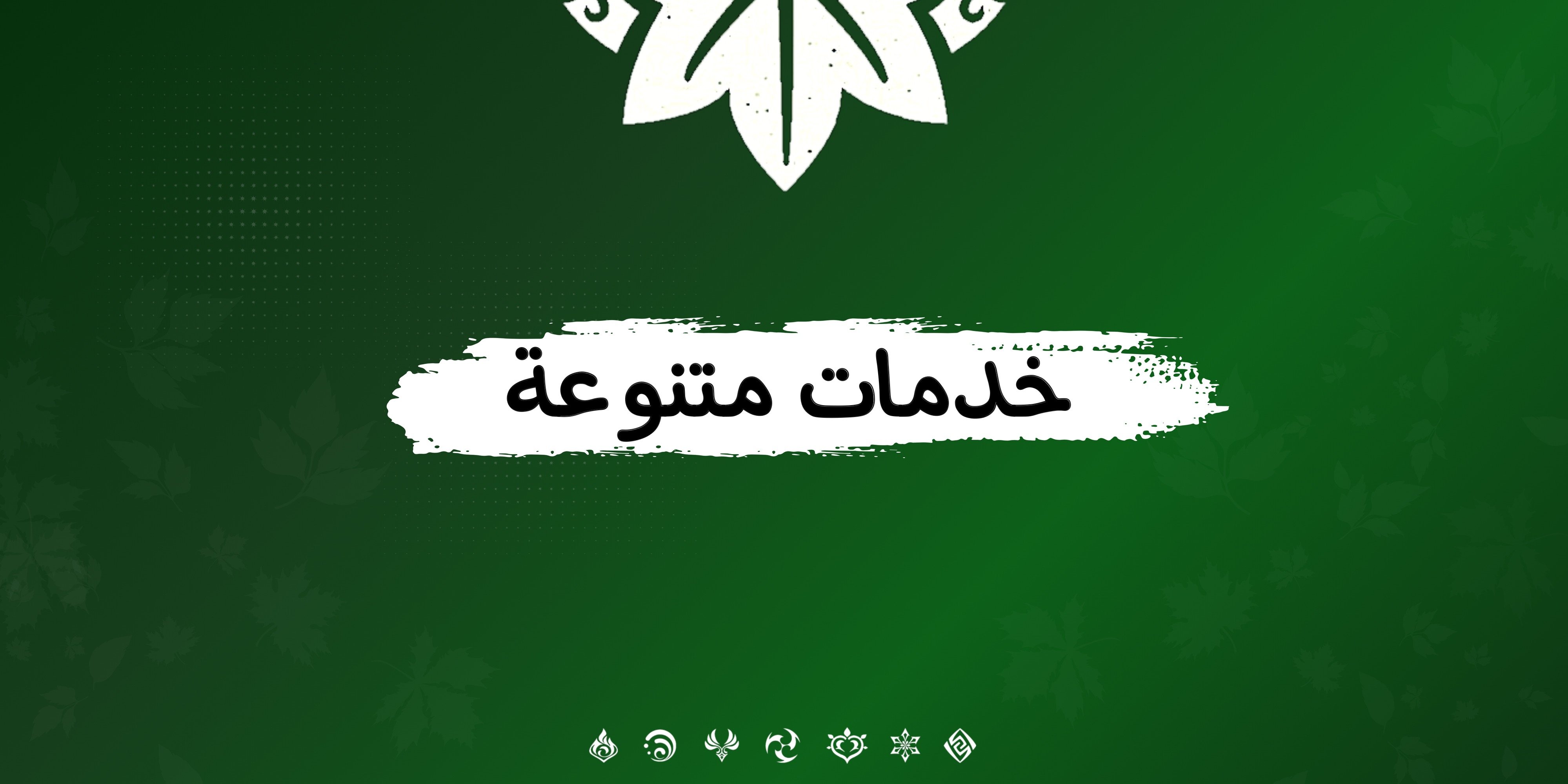 fixed banner